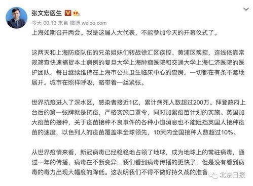 北京疫情状况最新爆料,多区调整防控措施,防控形势持续优化